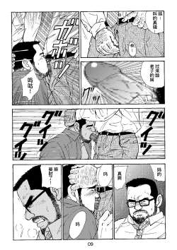 Page 9 of ROKU EPISODE4 | 老六的故事 第四章 一种相思三处闲愁
