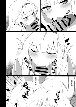 Page 11 of [apart de Matteru (Odaneru apart) Himari-san to Ichaicha Suru Hon | 和日鞠小姐調情親熱 (Blue Archive) [Chinese] [Digital]