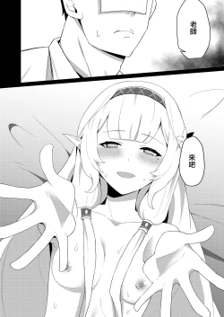 Page 13 of [apart de Matteru (Odaneru apart) Himari-san to Ichaicha Suru Hon | 和日鞠小姐調情親熱 (Blue Archive) [Chinese] [Digital]