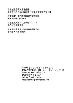 Page 19 of [apart de Matteru (Odaneru apart) Himari-san to Ichaicha Suru Hon | 和日鞠小姐調情親熱 (Blue Archive) [Chinese] [Digital]