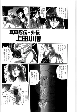 Page 109 of OETSU
