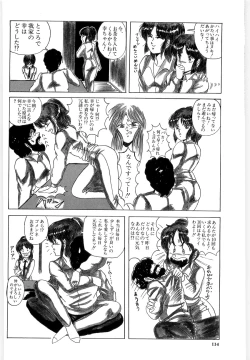 Page 113 of OETSU