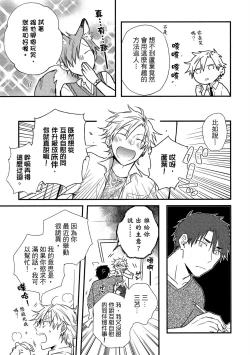 Page 100 of Jigoku no sata mo yokume-shidai | 愛情能使鬼推磨