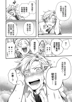 Page 105 of Jigoku no sata mo yokume-shidai | 愛情能使鬼推磨