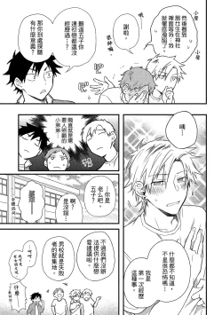 Page 112 of Jigoku no sata mo yokume-shidai | 愛情能使鬼推磨