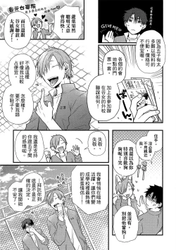 Page 116 of Jigoku no sata mo yokume-shidai | 愛情能使鬼推磨