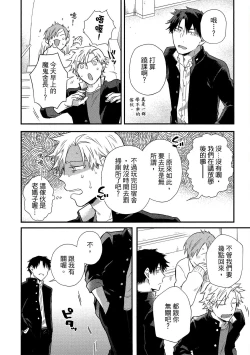 Page 11 of Jigoku no sata mo yokume-shidai | 愛情能使鬼推磨