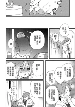 Page 137 of Jigoku no sata mo yokume-shidai | 愛情能使鬼推磨