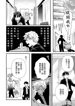 Page 13 of Jigoku no sata mo yokume-shidai | 愛情能使鬼推磨