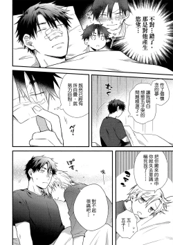 Page 149 of Jigoku no sata mo yokume-shidai | 愛情能使鬼推磨