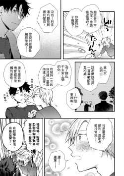 Page 150 of Jigoku no sata mo yokume-shidai | 愛情能使鬼推磨