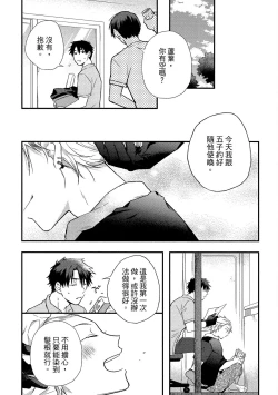 Page 165 of Jigoku no sata mo yokume-shidai | 愛情能使鬼推磨