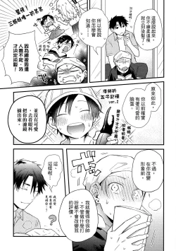 Page 166 of Jigoku no sata mo yokume-shidai | 愛情能使鬼推磨