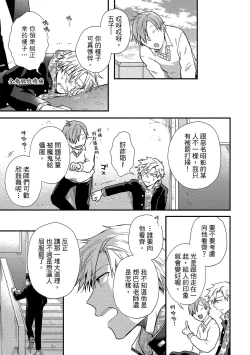 Page 16 of Jigoku no sata mo yokume-shidai | 愛情能使鬼推磨