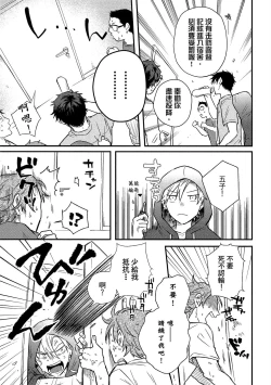 Page 170 of Jigoku no sata mo yokume-shidai | 愛情能使鬼推磨