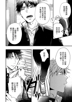 Page 17 of Jigoku no sata mo yokume-shidai | 愛情能使鬼推磨