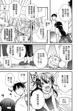 Page 180 of Jigoku no sata mo yokume-shidai | 愛情能使鬼推磨