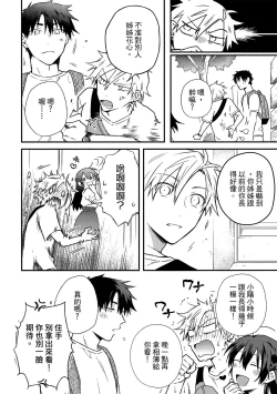 Page 181 of Jigoku no sata mo yokume-shidai | 愛情能使鬼推磨