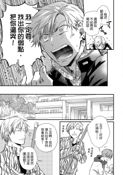 Page 20 of Jigoku no sata mo yokume-shidai | 愛情能使鬼推磨