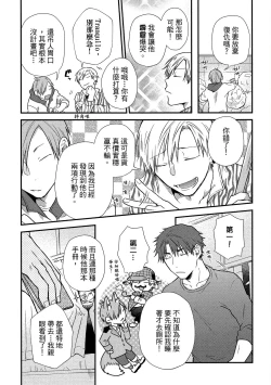 Page 21 of Jigoku no sata mo yokume-shidai | 愛情能使鬼推磨