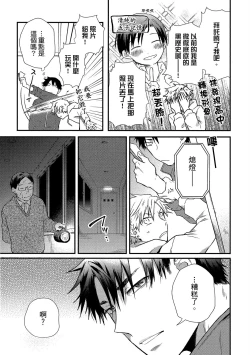 Page 30 of Jigoku no sata mo yokume-shidai | 愛情能使鬼推磨