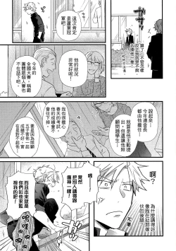 Page 44 of Jigoku no sata mo yokume-shidai | 愛情能使鬼推磨