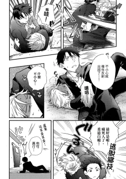 Page 49 of Jigoku no sata mo yokume-shidai | 愛情能使鬼推磨