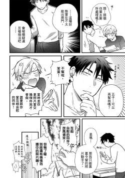 Page 53 of Jigoku no sata mo yokume-shidai | 愛情能使鬼推磨