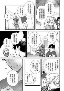 Page 64 of Jigoku no sata mo yokume-shidai | 愛情能使鬼推磨