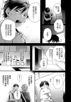 Page 72 of Jigoku no sata mo yokume-shidai | 愛情能使鬼推磨