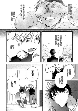 Page 73 of Jigoku no sata mo yokume-shidai | 愛情能使鬼推磨