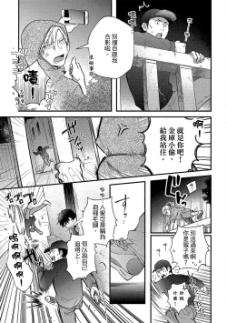 Page 80 of Jigoku no sata mo yokume-shidai | 愛情能使鬼推磨