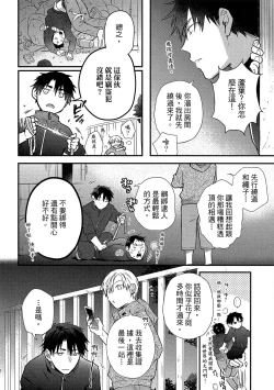 Page 81 of Jigoku no sata mo yokume-shidai | 愛情能使鬼推磨