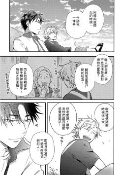 Page 86 of Jigoku no sata mo yokume-shidai | 愛情能使鬼推磨