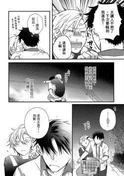 Page 93 of Jigoku no sata mo yokume-shidai | 愛情能使鬼推磨