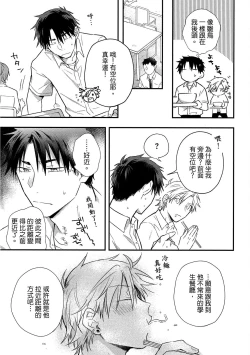 Page 96 of Jigoku no sata mo yokume-shidai | 愛情能使鬼推磨