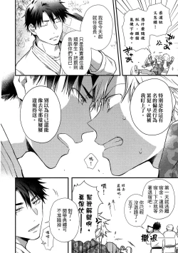 Page 9 of Jigoku no sata mo yokume-shidai | 愛情能使鬼推磨