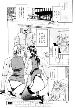 Page 100 of Hatsu Date Kouryaku Hou - Capture guide for the first date.