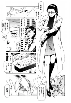 Page 117 of Hatsu Date Kouryaku Hou - Capture guide for the first date.