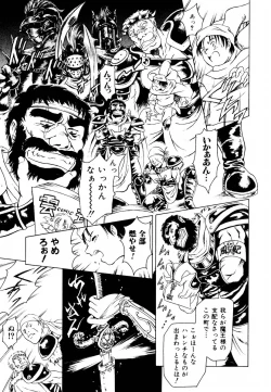 Page 123 of Hatsu Date Kouryaku Hou - Capture guide for the first date.