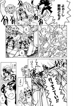 Page 21 of Hatsu Date Kouryaku Hou - Capture guide for the first date.