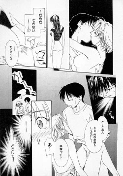 Page 106 of Mizu no Yuuwaku 2