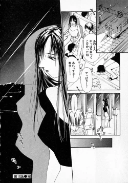 Page 107 of Mizu no Yuuwaku 2