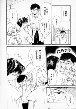 Page 109 of Mizu no Yuuwaku 2