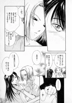 Page 114 of Mizu no Yuuwaku 2