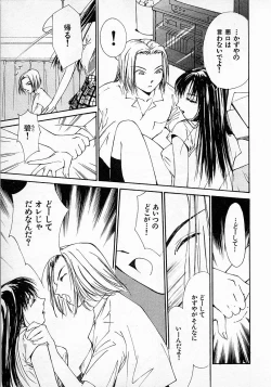 Page 116 of Mizu no Yuuwaku 2