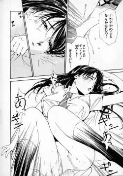 Page 119 of Mizu no Yuuwaku 2