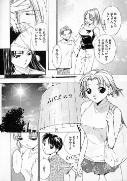 Page 123 of Mizu no Yuuwaku 2