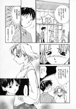 Page 124 of Mizu no Yuuwaku 2