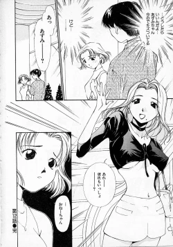 Page 125 of Mizu no Yuuwaku 2